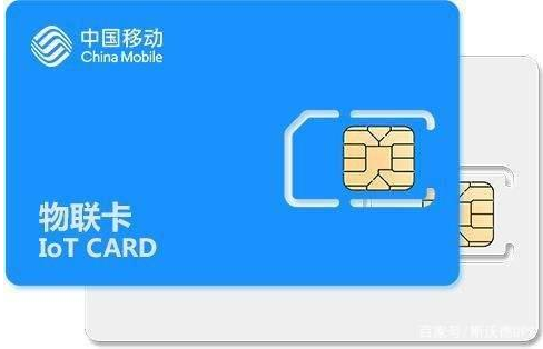 移动物联卡多少钱一张物联卡应用场景有哪些? 移动物联卡多少钱一张物联卡应用场景有哪些?